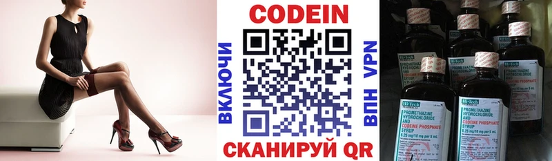 как найти закладки Цимлянск Кодеин Purple Drank