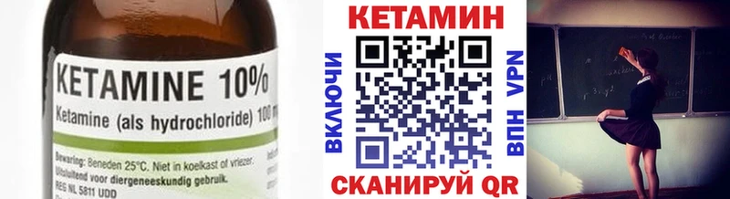 Кетамин VHQ  Цимлянск 