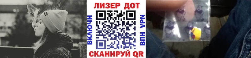 Марки 25I-NBOMe 1,8мг  Цимлянск 